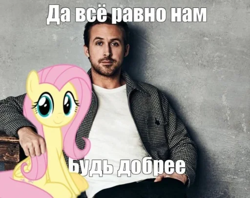 🤝 Стикер «Pony Пони» для Telegram
