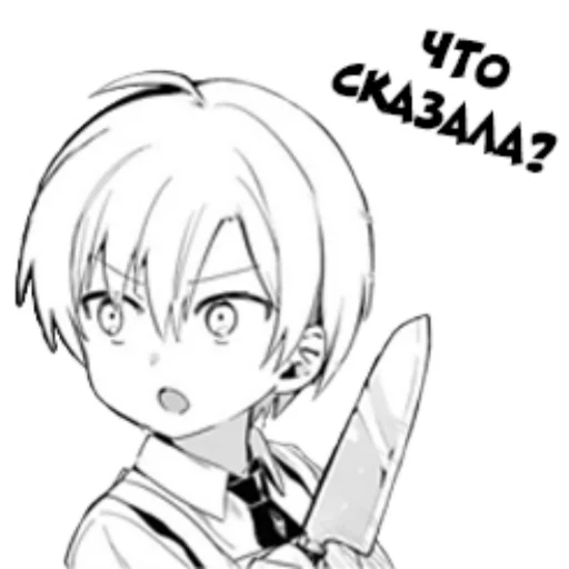 Стикерпак My Recently Hired Maid Is Suspicious для Telegram — скачать