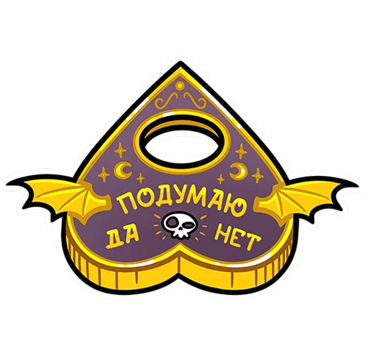 🤩 Стикер «Мистический шёпот без» для Telegram