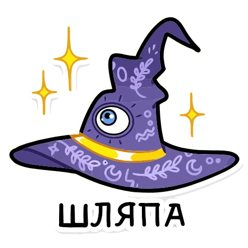 👁 Эмодзи «Мистический шёпот» для Telegram