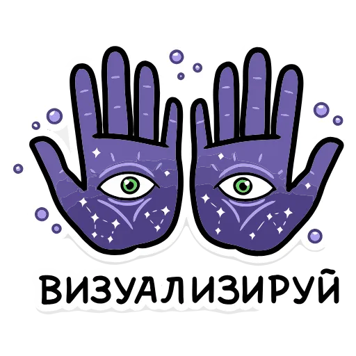 👀 Эмодзи «Мистический шёпот» для Telegram