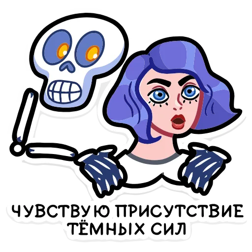 🦴 Эмодзи «Мистический шёпот» для Telegram