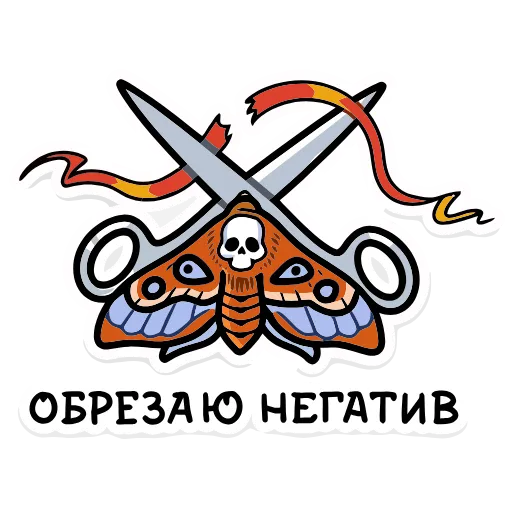 😡 Эмодзи «Мистический шёпот» для Telegram