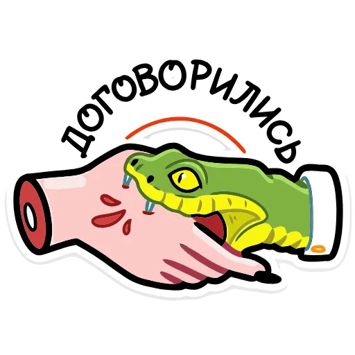 🤝 Эмодзи «Мистический шёпот» для Telegram