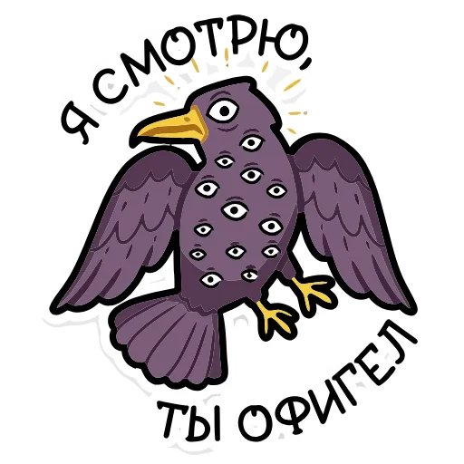 😒 Эмодзи «Мистический шёпот» для Telegram