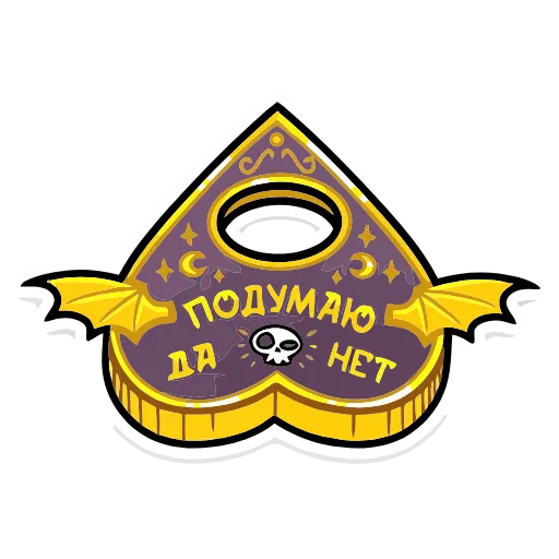 ❤️ Эмодзи «Мистический шёпот» для Telegram