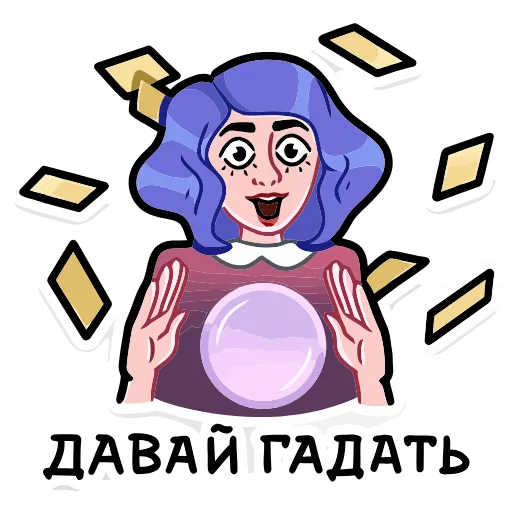 🔮 Эмодзи «Мистический шёпот» для Telegram