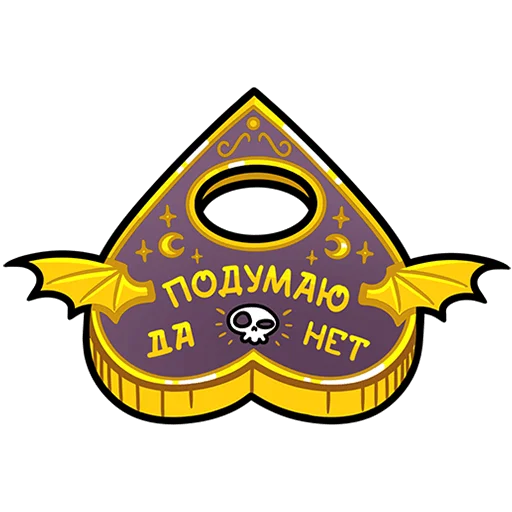 ❤️ Стикер «Мистический шепот без текста» для Telegram