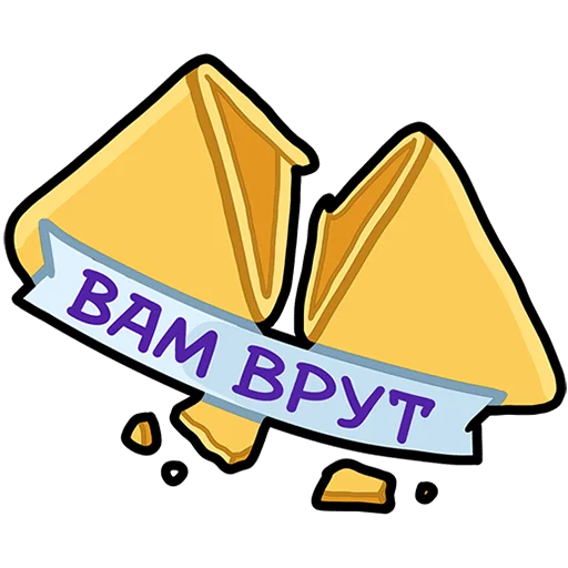 🥠 Стикер «Мистический шепот без текста» для Telegram