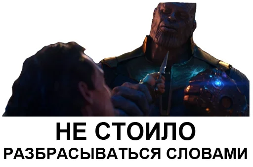 😙 Стикер «Надо было в голову» для Telegram