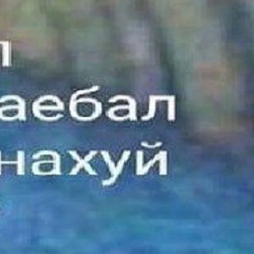 🐱 Стикер «я тебя наебал» для Telegram