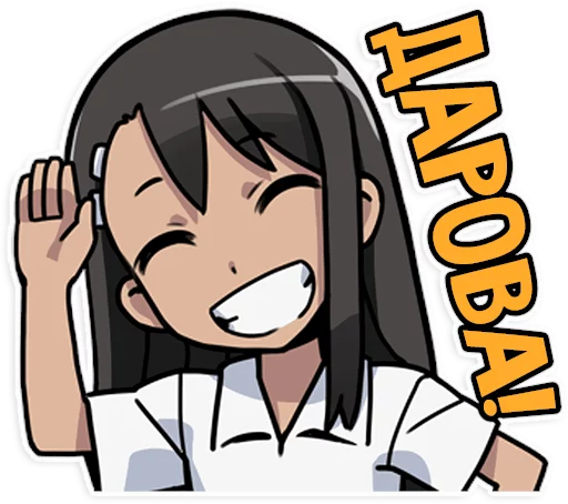 Стикерпак Nagatoro-san для Telegram — скачать