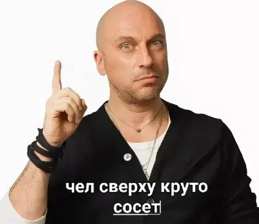 👆 Стикер «Нагиев Sugar Daddy» для Telegram