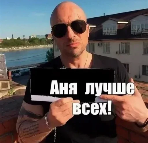 👠 Стикер «Нагиев Sugar Daddy» для Telegram