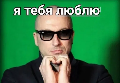 💘 Стикер «Нагиев Sugar Daddy» для Telegram