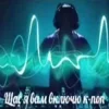 🎶 Эмодзи «пизда» для Telegram