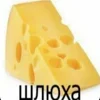 🧀 Эмодзи «пизда» для Telegram