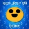 🩳 Эмодзи «пизда» для Telegram