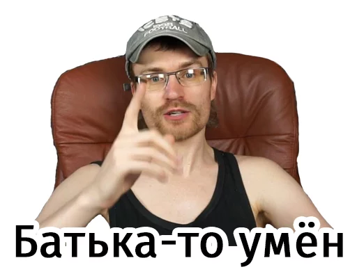 ☝ Стикер «NAMBA VAN NA RUSI» для Telegram