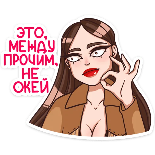 👌 Стикер «Нэнси» для Telegram