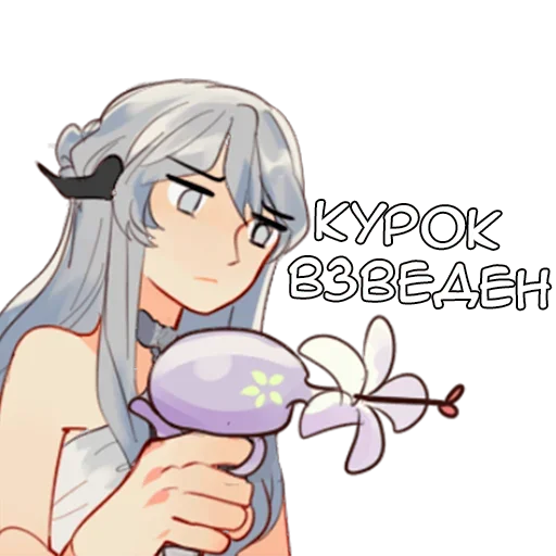 🔫 Стикер «Наоми» для Telegram