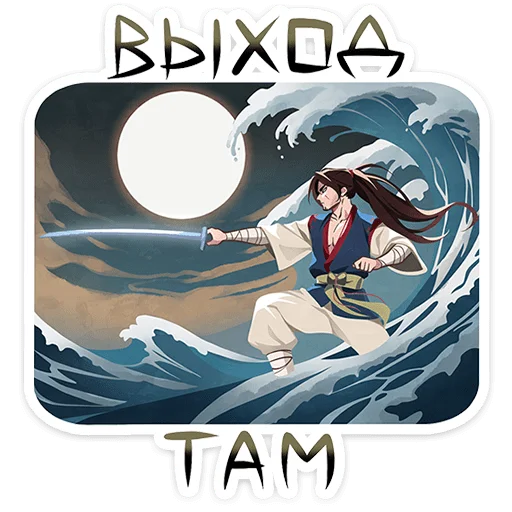 ⭐ Стикер «Нао-сан» для Telegram