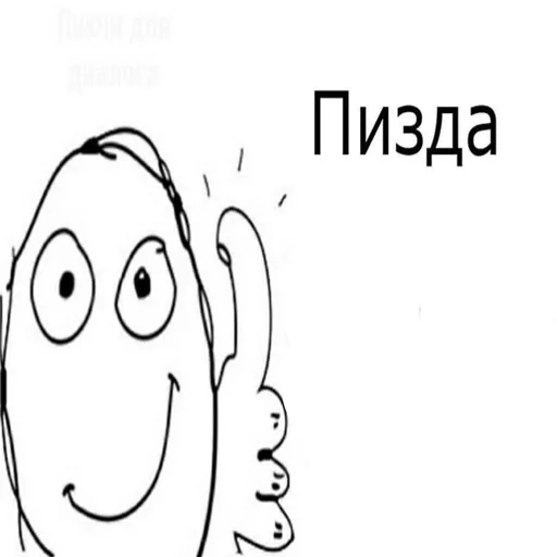👍 Стикер «поч ты мне не пишешь?» для Telegram