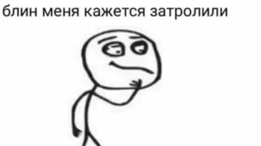 🤨 Стикер «поч ты мне не пишешь?» для Telegram