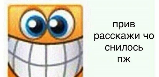 ☹️ Стикер «поч ты мне не пишешь?» для Telegram
