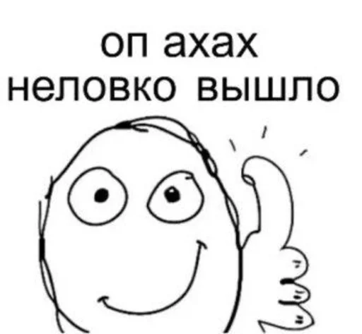 🤭 Стикер «поч ты мне не пишешь?» для Telegram