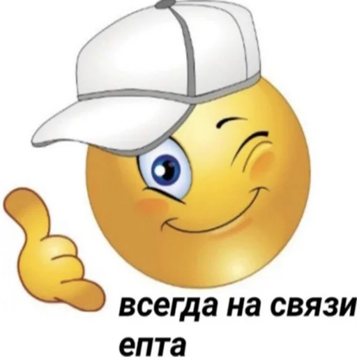 📞 Стикер «поч ты мне не пишешь?» для Telegram