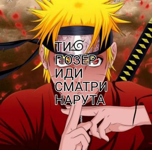 Стикерпак Naruto2013pro для Telegram — скачать