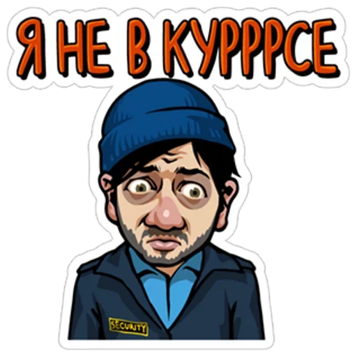 🤷‍♂️ Стикер «Наша Russia» для Telegram