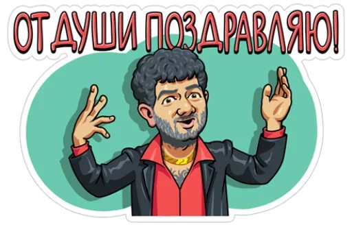 🥳 Стикер «Наша Russia» для Telegram