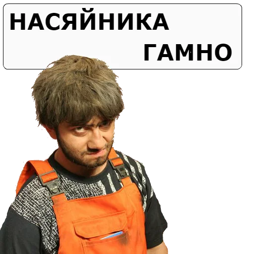 😠 Стикер «NASHA__RASHA» для Telegram