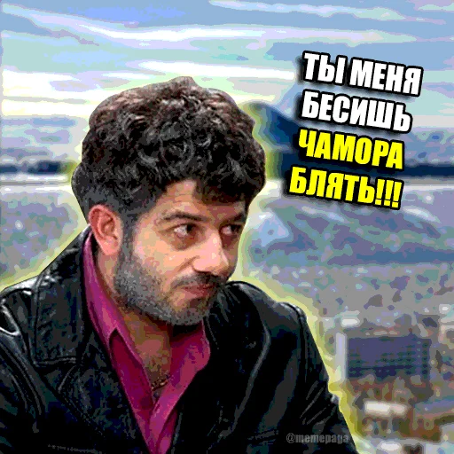 😡 Стикер «НАШАРАША» для Telegram