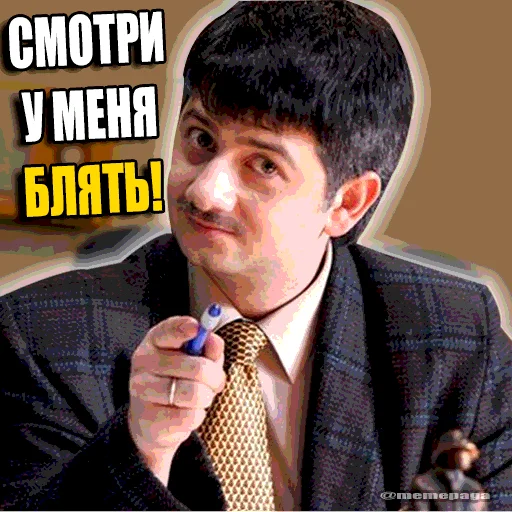 😡 Стикер «НАШАРАША» для Telegram