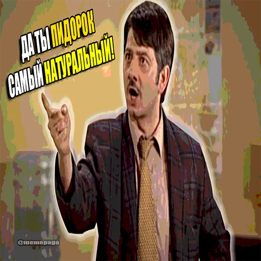 😍 Стикер «НАШАРАША» для Telegram