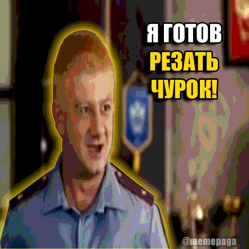 😈 Стикер «НАШАРАША» для Telegram