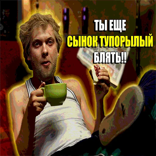 Стикерпак НАШАРАША для Telegram