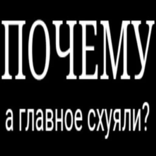 ❓ Стикер «НслчйВжнхПргврв» для Telegram
