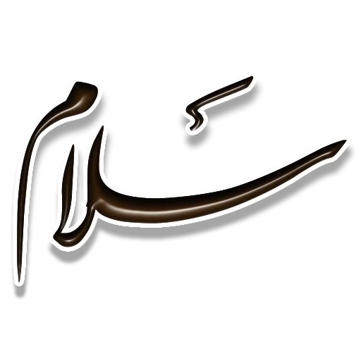 Стикерпак Nastaliq для Telegram — скачать