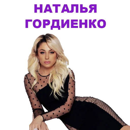 Стикерпак Eurovision 2021 Natalia для Telegram — скачать