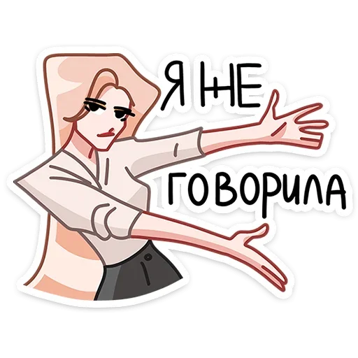 ☺ Стикер «Наташа» для Telegram
