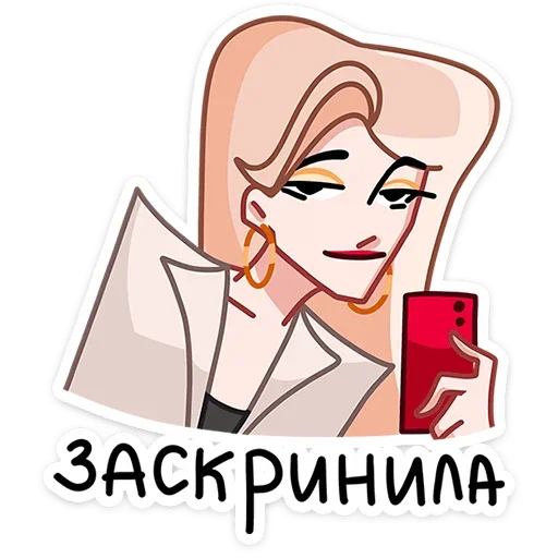 ☺ Стикер «Наташа» для Telegram