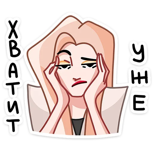 😕 Стикер «Наташа» для Telegram