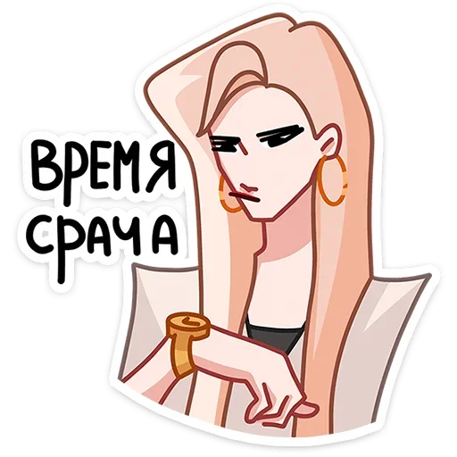⏱ Стикер «Наташа» для Telegram