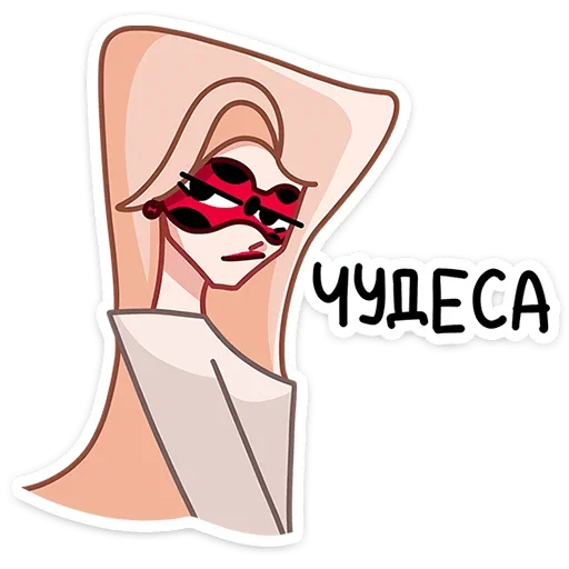 🤩 Стикер «Наташа» для Telegram