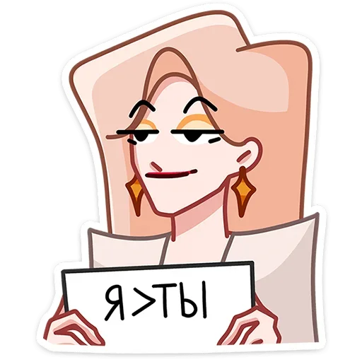 ☺ Стикер «Наташа» для Telegram