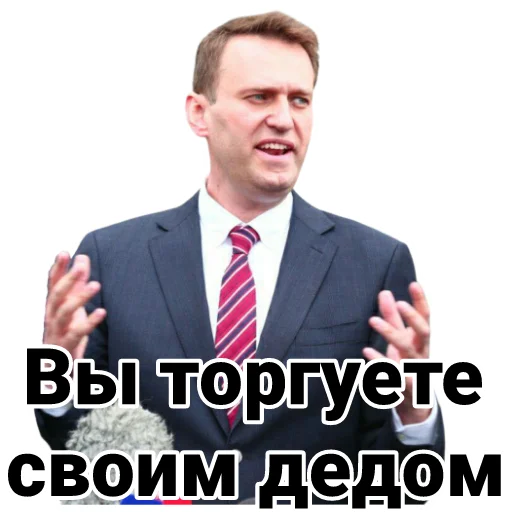 Стикерпак Navalny для Telegram — скачать